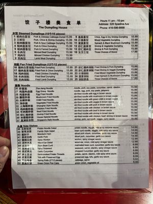 Dumpling House Restaurant by null