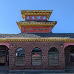 Fong's Restaurant - Exterior shot