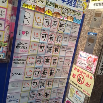 プリクラショップ Bonbon Arcades 中央区北長狭通1 2 7 神戸市 兵庫県 Japan Yelp プリクラショップ Bonbon Arcades 中央区北長狭通1 2 7 神戸市 兵庫県 Japan Yelp