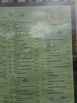 Menu photo 6 Joe's Shanghai New York, NY Menu photo 6 Joe's Shanghai New York, NY