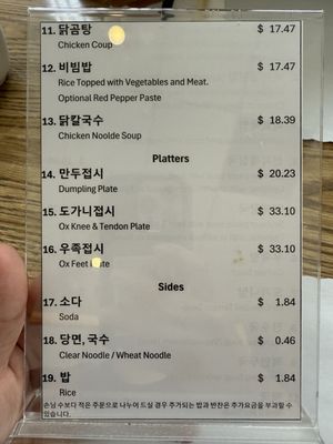 Menu photo 2 Jang Mo Jip Buena Park, CA