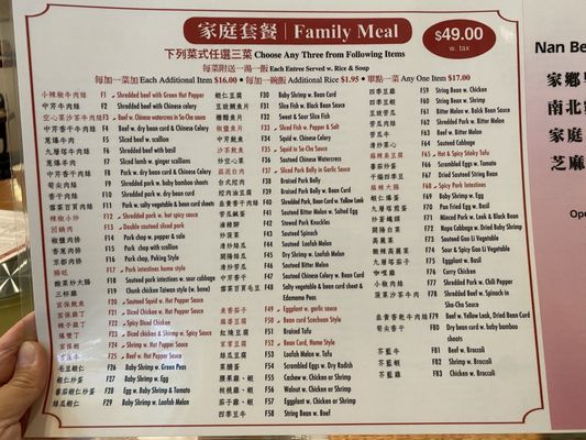 Menu photo 6 Nan Bei Ho Bayside, NY