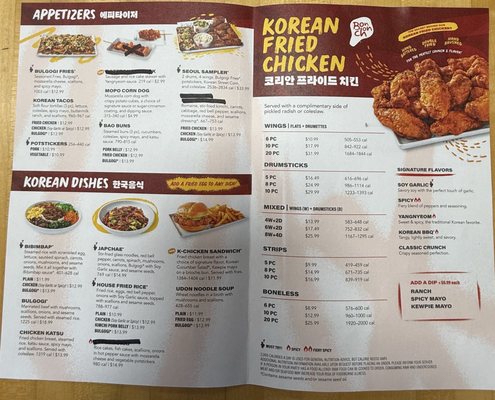 Menu photo 1 Bonchon Murfreesboro - Memorial Blvd Murfreesboro, TN