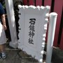Photo of Hawaii Ishizuchi Jinja