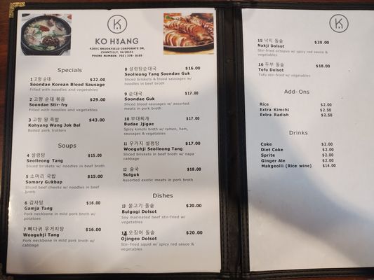 Menu photo 2 Ko Hyang Restaurant Chantilly, VA