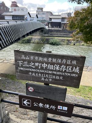 Takayama Jinya by null