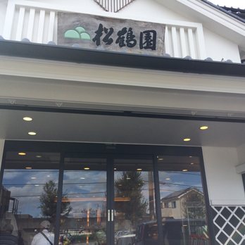 松鶴園 - Updated February 2026 - 上町南荒子50-2, 西尾市, 愛知県