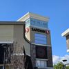 San Antonio Shopping Center gift card