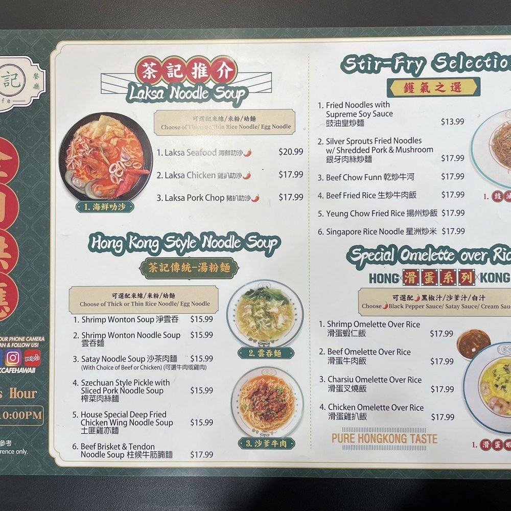 HK Cafe - 10.13.2023 Menu - Cantonese Near Me - Honolulu, Hawaii HK Cafe - 10.13.2023 Menu - Cantonese Near Me - Honolulu, Hawaii