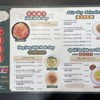 HK Cafe - 10.13.2023 Menu - Cantonese Near Me - Honolulu, Hawaii