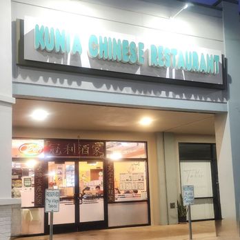Kunia Chinese Restaurant - Front - Entrance - Chinese Near Me - Waipahu, Hawaii Kunia Chinese Restaurant - Front - Entrance - Chinese Near Me - Waipahu, Hawaii