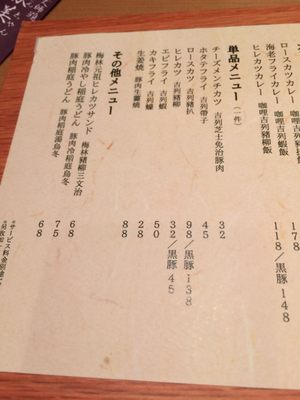 Menu photo 3 銀座梅林 Hong Kong, HK