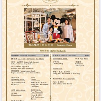 翠樂庭餐廳 - 4/29/24 Drink packages - Buffets Near Me - Hong Kong, HK