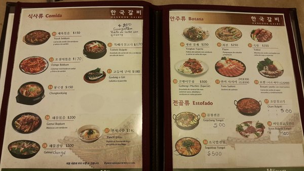 Menu photo 2 Hanguk Galbi Juárez, DIF