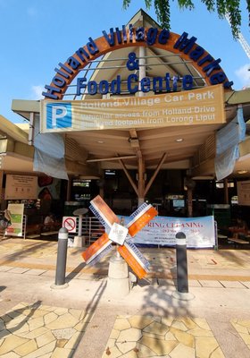 Holland Village Market & Food Centre by null