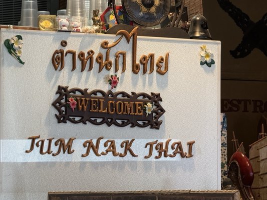 Menu photo 1 Tum Nak Thai Mesa, AZ Menu photo 1 Tum Nak Thai Mesa, AZ