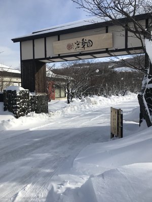 Otaru Kourakuen by null