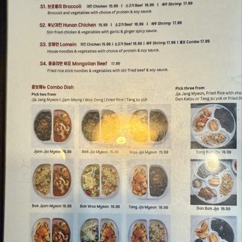 Il Poom Hyang - Menu - Korean Near Me - Fairfax, Virginia Il Poom Hyang - Menu - Korean Near Me - Fairfax, Virginia