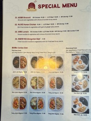 Menu photo 8 Il Poom Hyang Fairfax, VA