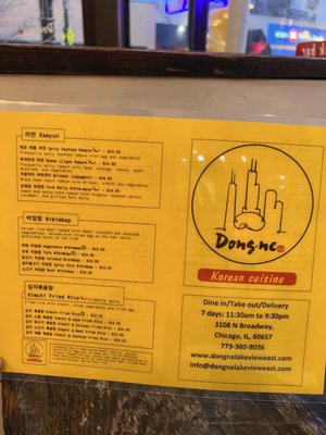 Dong-ne: Korean cuisine by null