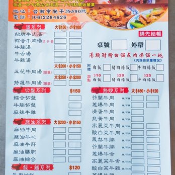 文章牛肉湯 48 Photos 11 Reviews Chinese 安平路590號 安平區 台南市 Taiwan Restaurant Reviews Phone Number Yelp