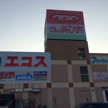 新治ショッピングセンターさん・あぴお - Updated January 2026 - 大畑