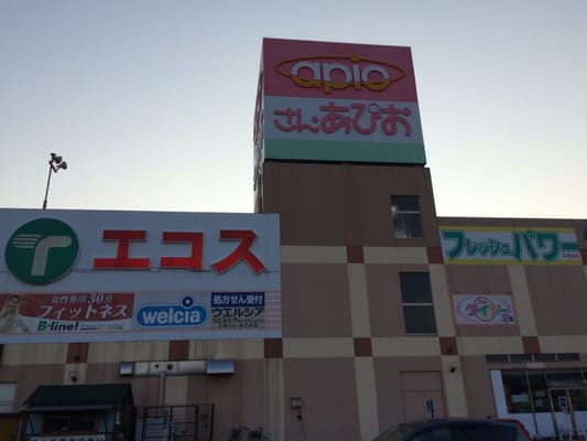 新治ショッピングセンターさん・あぴお - Updated December 2025
