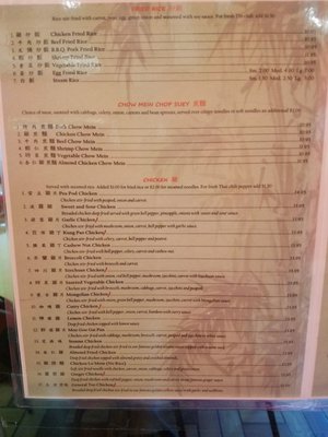 Menu photo 3 Bamboo Gardens  Lolo, MT