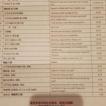 Corner Beef Noodle House - Jan 2022 - Taiwanese Near Me - El Monte, California Corner Beef Noodle House - Jan 2022 - Taiwanese Near Me - El Monte, California