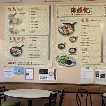 Jim Chai Kee Wonton Noodle - Chinese Near Me - Toronto, Ontario