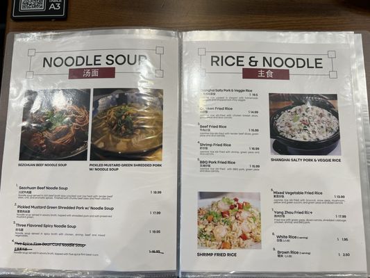 Menu photo 5 Shanghai Haus Lake Forest, CA