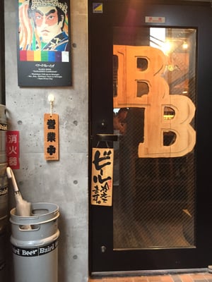 Baird Beer Harajuku Taproom by null
