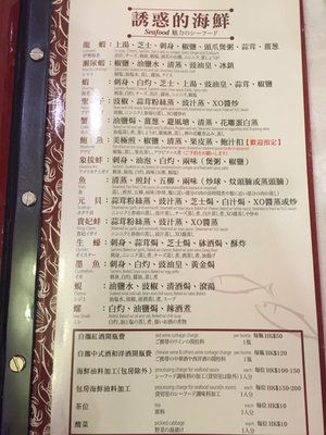 Menu photo 2 快樂漁港酒家 Hong Kong, HK