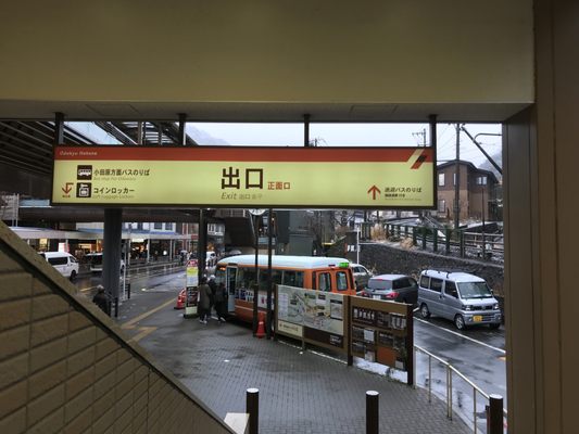 Hakone Yuryo by null