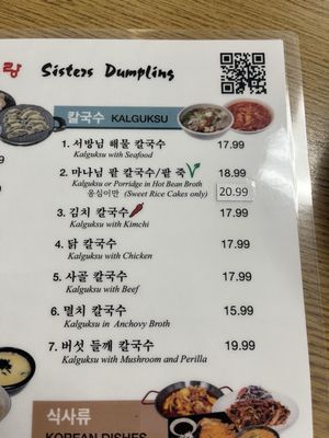 Menu photo 7 Sisters Dumpling Los Angeles, CA Menu photo 7 Sisters Dumpling Los Angeles, CA