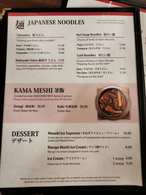 Menu photo 3 Maneki Seattle, WA Menu photo 3 Maneki Seattle, WA