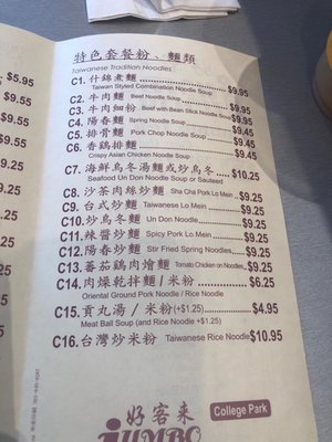 Menu photo 4 Jumbo Jumbo Cafe College Park, MD
