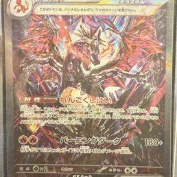 Pulled this from a Shiny Treasure loose pack I bought from one of the vendors! My son was ecstatic! Thank you Card Guru's! Pulled this from a Shiny Treasure loose pack I bought from one of the vendors! My son was ecstatic! Thank you Card Guru's!