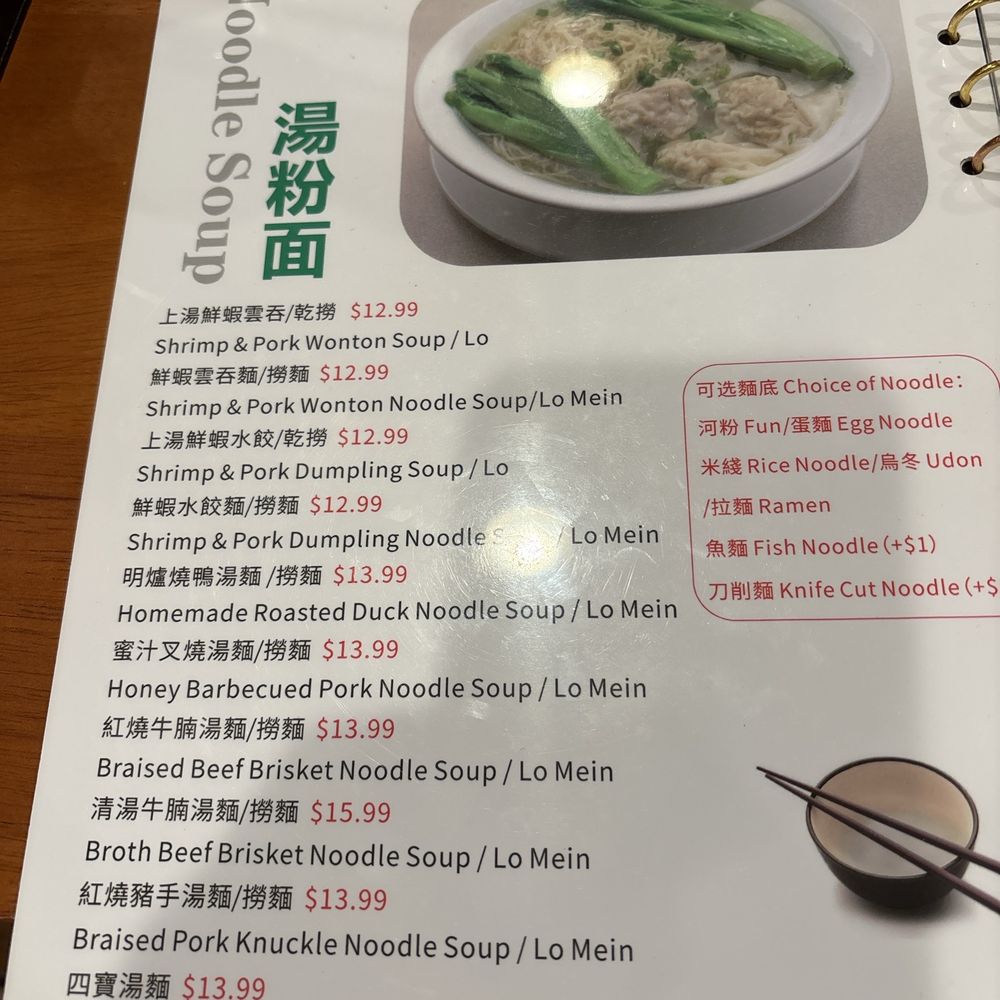 Garden Kitchen - Menu - Chinese Near Me - San Bruno, California Garden Kitchen - Menu - Chinese Near Me - San Bruno, California