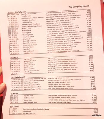 Menu photo 7 Dumpling House Restaurant Toronto, ON Menu photo 7 Dumpling House Restaurant Toronto, ON