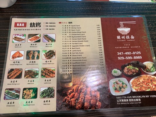 Menu photo 2 FeiLong Noodle King Brooklyn, NY Menu photo 2 FeiLong Noodle King Brooklyn, NY