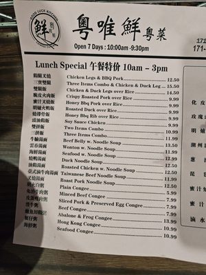 Menu photo 1 Good Luck Kitchen 粤唯鮮 Flushing, NY