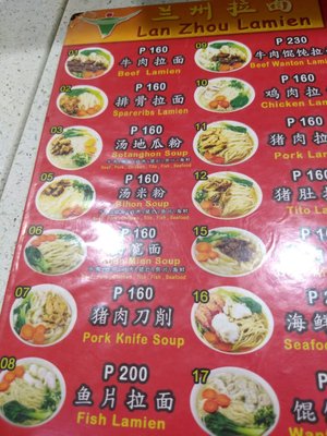 Menu photo 4 Lan Zhou La Mien Manila, NCR