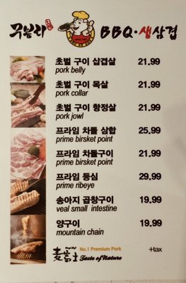 Moobongri BBQ (무봉리 생삼겹 BBQ) by null