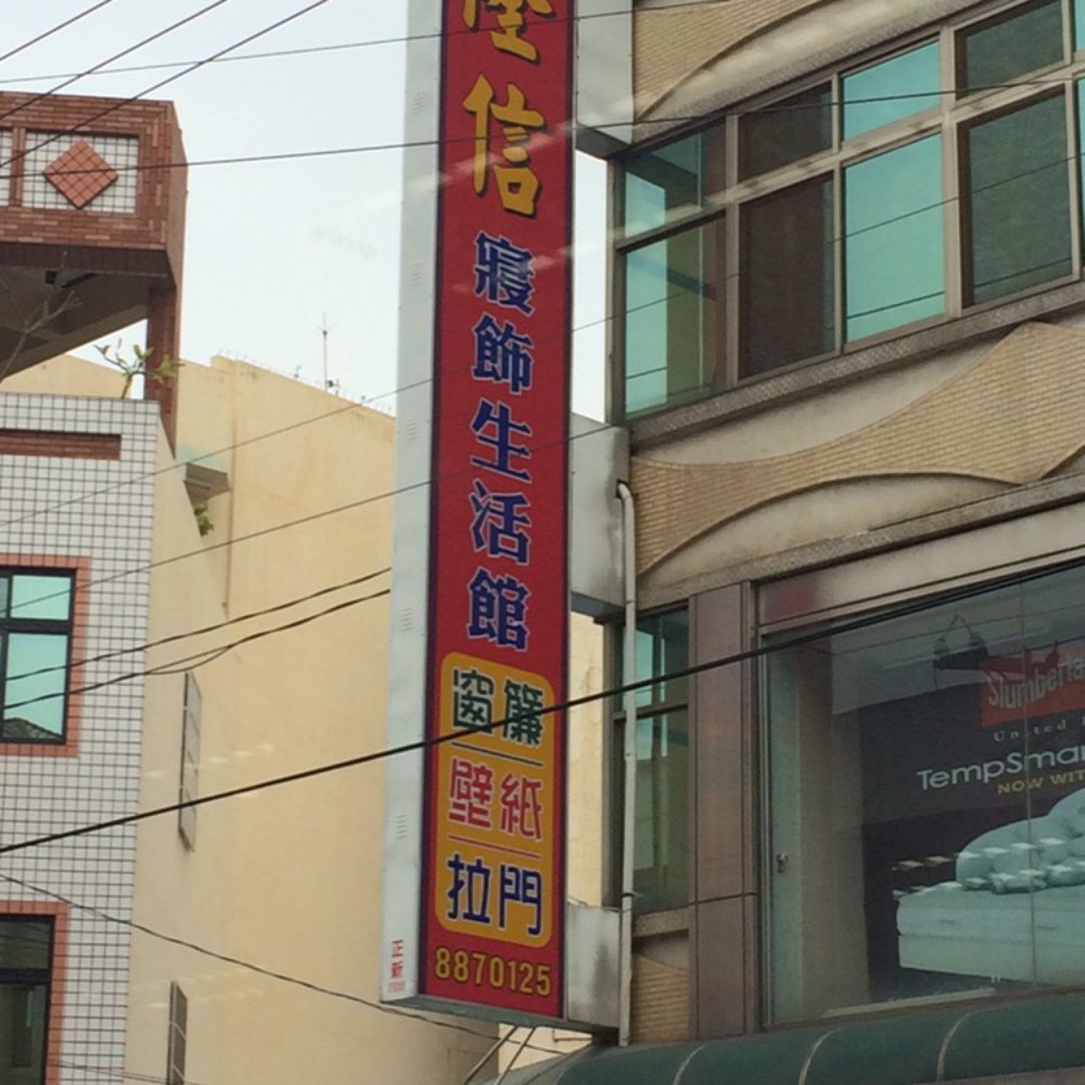 TOP 10 BEST Home & Garden near Taiwan - Updated 2026 - Yelp