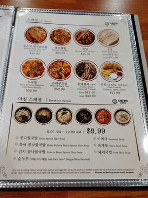 Menu photo 2 Doya Gukbap Las Vegas, NV