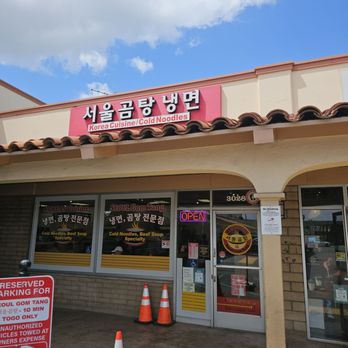 Seoul Gom Tang - Storefront - Korean Near Me - Santa Clara, California
