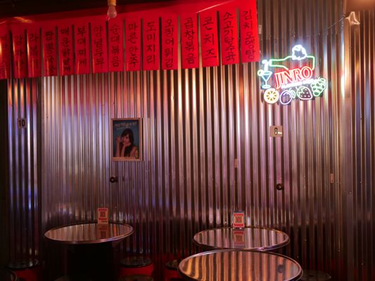 DGM SOJU BAR - DwitGolMok by null