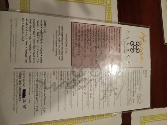 Menu photo 1 African Palace Restaurant & Bar Gaithersburg, MD