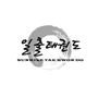 Photo of Sunrise Tae Kwon Do